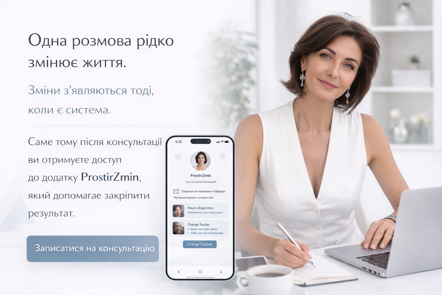 Консультація 2